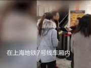 上海地铁眼镜男对其身旁一女子伸出咸猪手 被热心男子扭获
