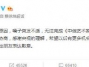 蔡徐坤工作室发声明致歉怎么回事 蔡徐坤缺席央视节目原因曝光