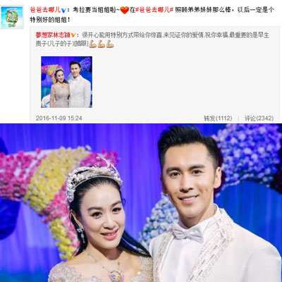 钟丽缇和张伦硕在10月8日的时候举行了一场浪漫的婚礼