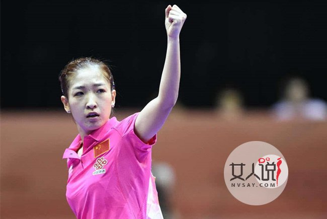 刘诗雯退出总决赛 遭遇禁赛的她背后不为人知的隐情