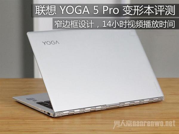 联想YOGA 5 Pro笔记本 联想YOGA 5 Pro笔记本
