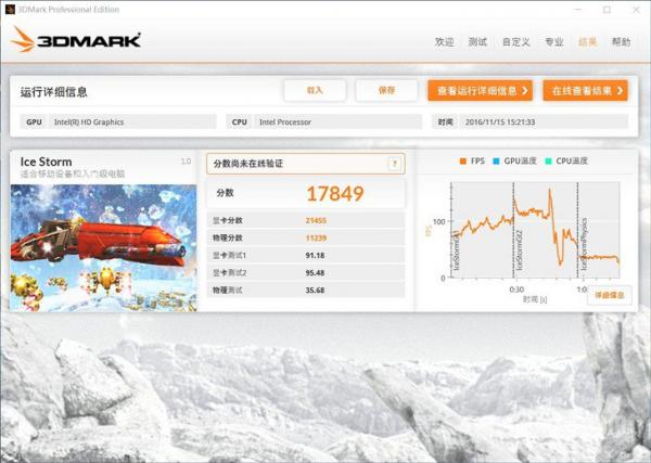 昂达oBook10 Pro显卡成绩 昂达oBook10 Pro显卡成绩
