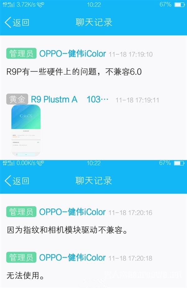 用户反映OPPO R9/R9 Plus问题