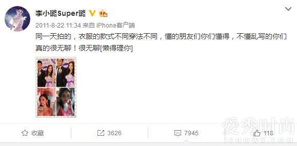 李小璐当时也在微博做了回应