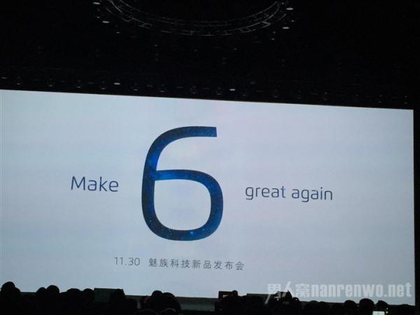 魅族PRO 6 Plus发布 魅族PRO 6 Plus发布