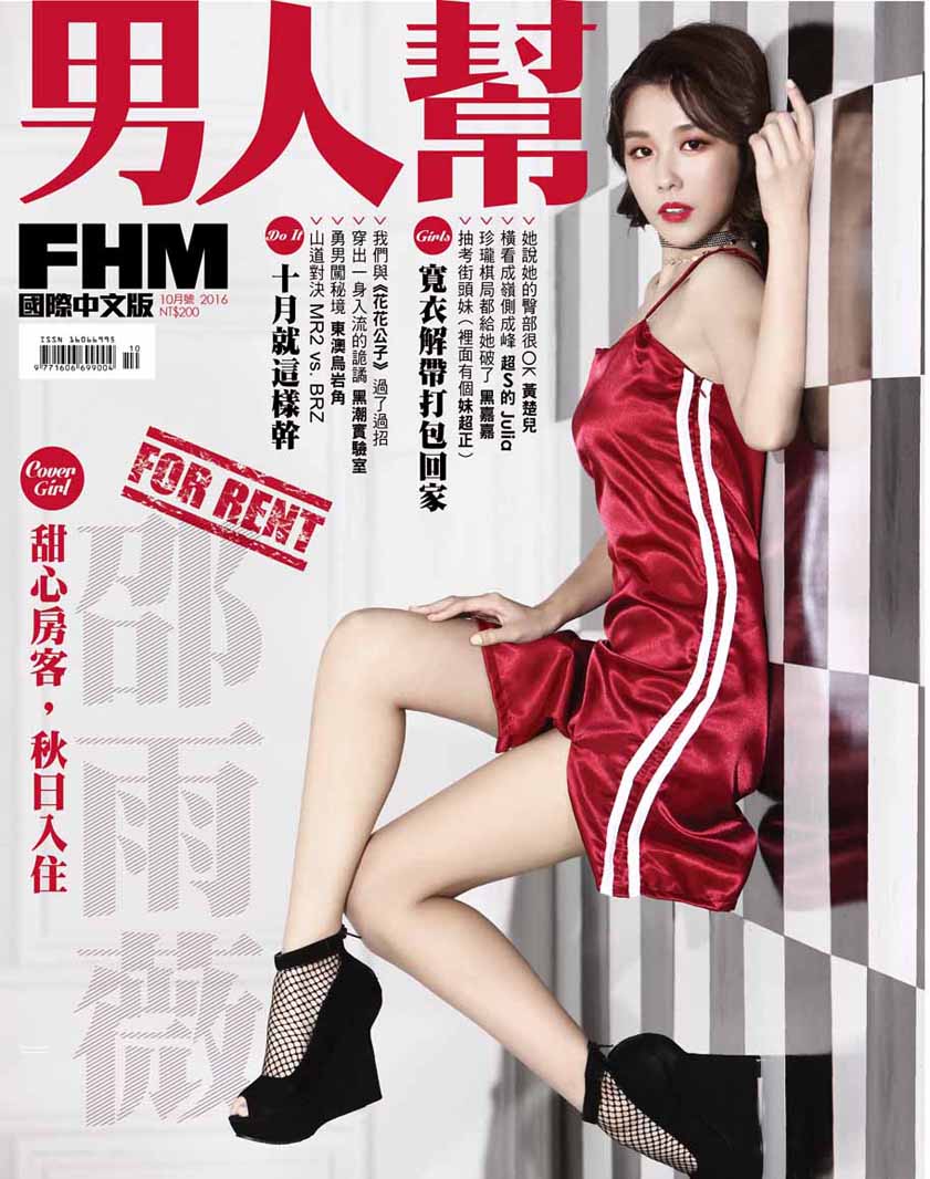 《FHM男人帮》2016年封面女神全部打包给你