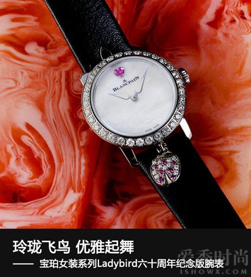 宝珀女装系列Ladybird六十周年纪念版腕表