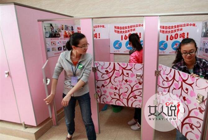 为女生设站立厕所引热议 站着尿尿不再是梦