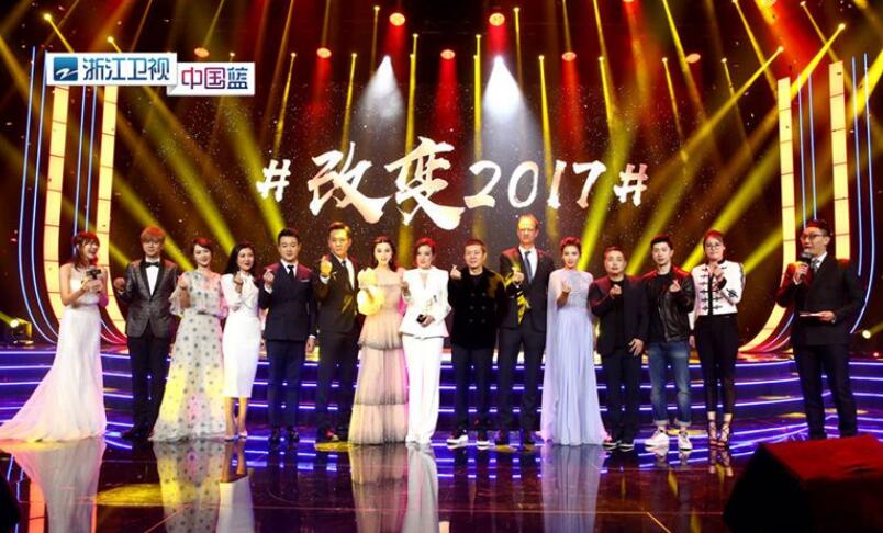 浙江卫视2017春节综艺编排：王牌对王牌两期连播微博之夜精彩亮相