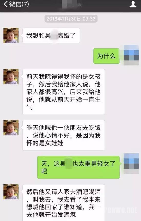 欧阳小方和朋友的微信聊天记录截图(家属供图)