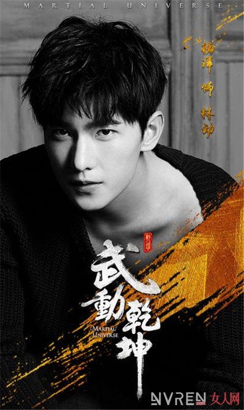 杨洋回应《武动乾坤》倒模传言 但最让人期待的却是张黎!