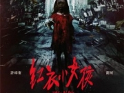 《目击者》:台湾十年唯一犯罪片 许玮宁庄凯勋追查疑案