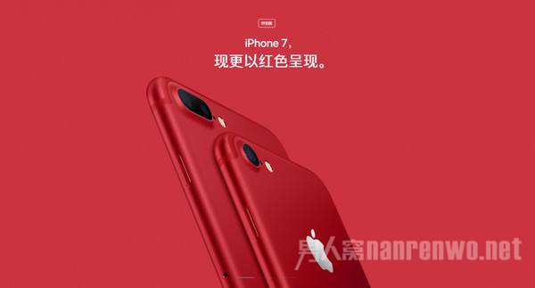 红色特别版iPhone7