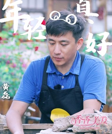 《深夜食堂》黄磊上演中国温情故事 “黄小厨”中年男士发型做魅力大叔