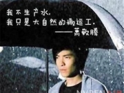 传萧敬腾上海买房 雨神到来让上海人民瞬间害怕
