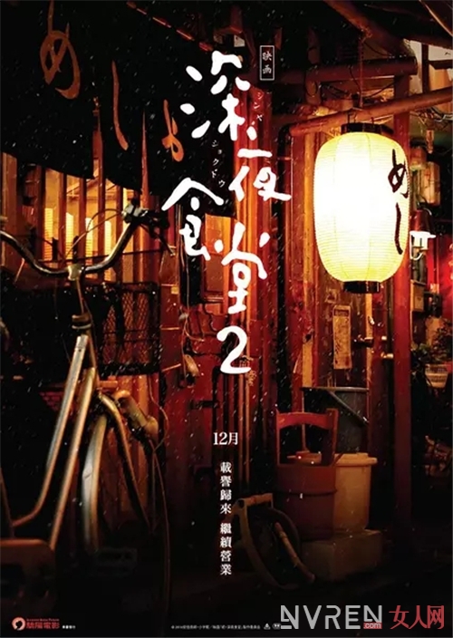 《深夜食堂2》国际首映 亮相上影节“首映盛典”