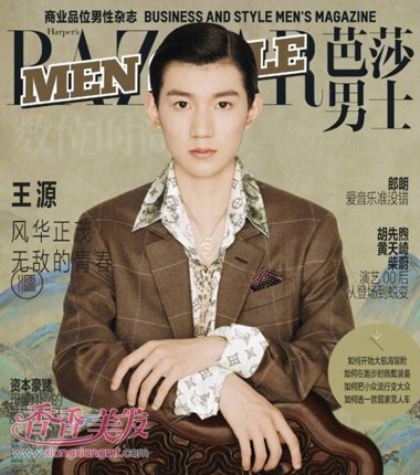 众男星六月刊封面写真精彩呈现 胡歌王源彭于晏发型各有千秋