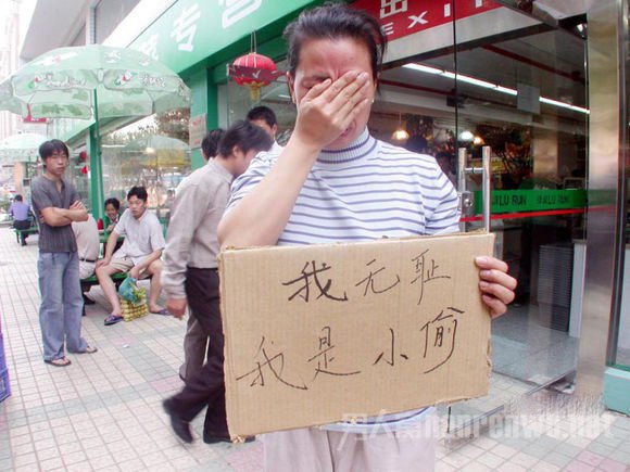 深圳一中年女子超市偷了4条鱼和几瓶酸奶，被保安罚当街示众。