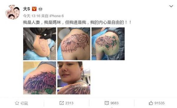 任性追自由!辣妈大S晒出第7个纹身