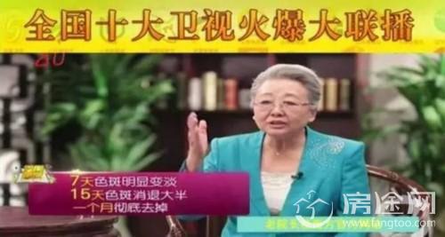 10家电视台播“神医刘洪滨”广告被罚
