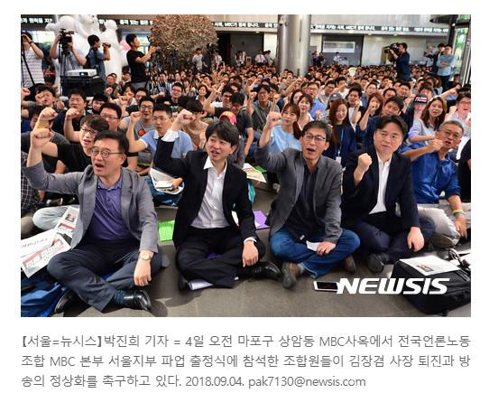 韩国两大国营电视台逾千名员工大规模罢工 多数节目无限期停播 韩国电视台员工为什么罢工