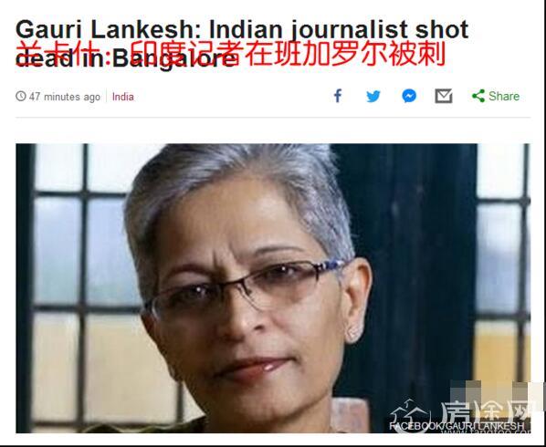 印度女记者被刺杀