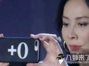 刘嘉玲亮相北京出席某活动 网友更关注的是她手机壳