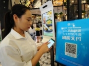 刷脸支付全球首个商用试点落地杭州 真的是靠脸吃饭！