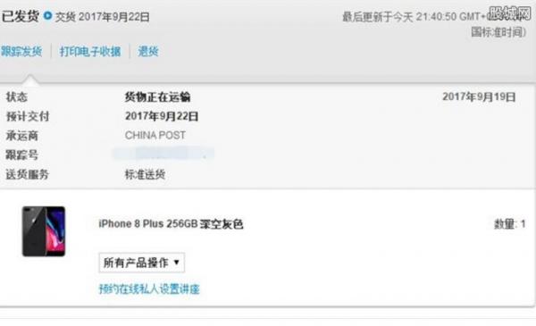 iPhone8首批已发货