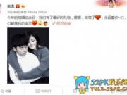 张杰发文宣布谢娜怀孕消息 网友：比生哪吒还难
