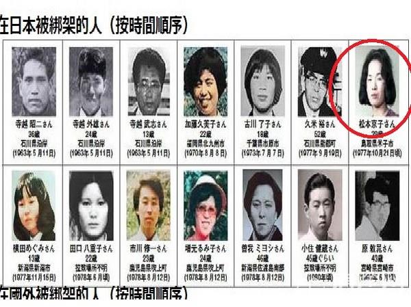 日女失踪40年疑遭朝鲜绑架