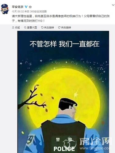 北京警方提醒理性追星：鹿晗关晓彤公开恋情粉丝自杀咋回事？