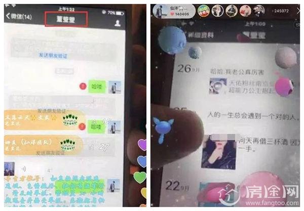 刘一手仙洋互撕逼事件原因始末 仙洋睡刘一手女朋友董莹莹是真的吗