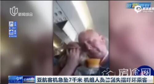 亚航客机因故障急坠7千米：机上乘客为何对空姐不满？