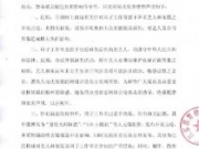 林依晨方就遭受网络暴力发声明要求删除谣言和道歉