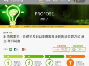 台湾网友提案“鞭刑”严惩性侵犯 5000人附议通过