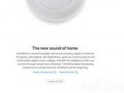 苹果新品又跳票：HomePod延长发售已成定局