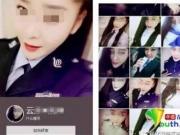 黑龙江一名女主播每天穿警服直播  被当地警方拘留15日