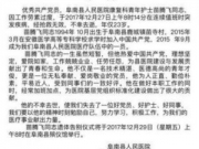 阜南县人民医院一23岁男护士猝死：劳累过度突发疾病