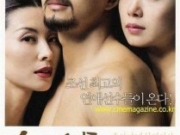 韩国经典电影《丑闻》 花花公子与寡妇的凄美爱情