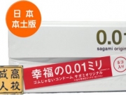 王思聪发的sagami original是什么 sagami original安全套代表什么