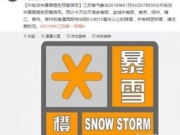 南京天气预报+南京降雪预报 南京未来12小时内仍有暴雪