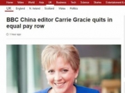 BBC中国新闻总编辞职 称反对秘密且非法的薪酬