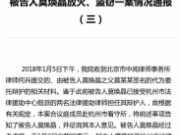 杭州纵火案保姆莫焕晶接受法院指定律师担任辩护人