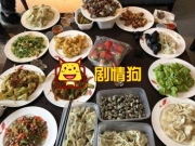 黄晓明微博中的黑色饺子是什么 怎么做