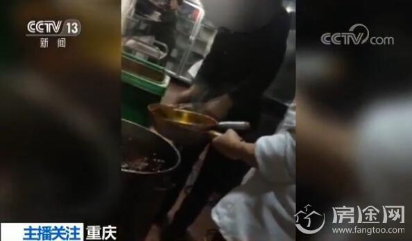 重庆知名火锅店被曝用潲水油