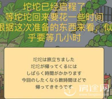 旅行青蛙攻略大全 旅行青蛙游戏中文翻译攻略 旅行青蛙日文翻译攻略