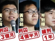 香港高院 占中分子黄之锋等即时入狱不准保释