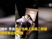 湖南新化4岁留守儿童跷二郎腿抽烟现场视频 政府回应