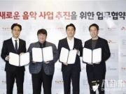 SM与JYP和BigHit三社合作 促进B2C音乐产业发展
